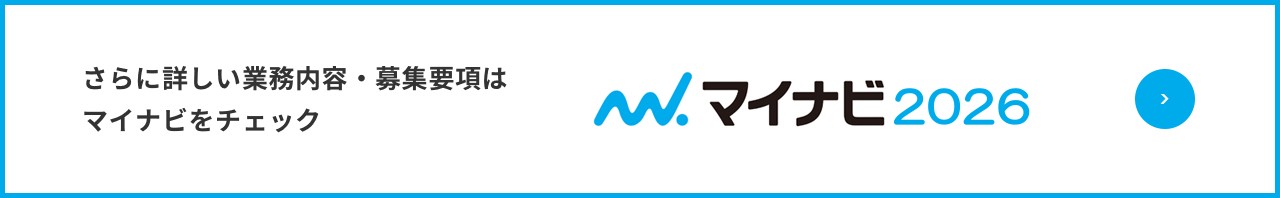 マイナビ
