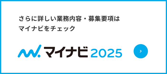 マイナビ